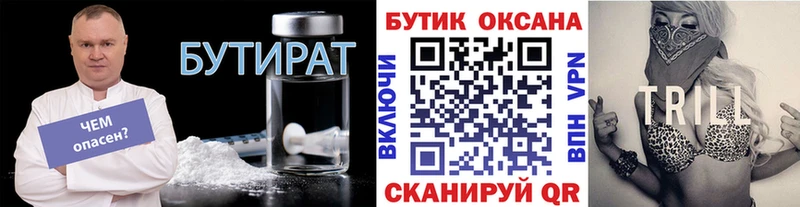 Бутират бутандиол  наркота  Ахтубинск 