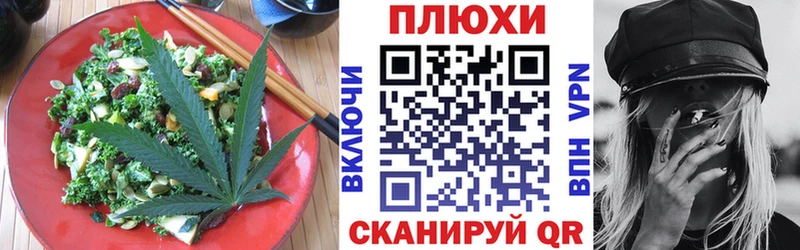 Canna-Cookies марихуана  маркетплейс Telegram  Ахтубинск 