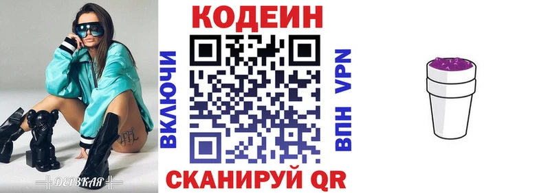 Кодеиновый сироп Lean напиток Lean (лин)  Ахтубинск 