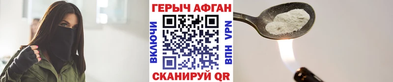 что такое наркотик  Ахтубинск  ГЕРОИН белый 