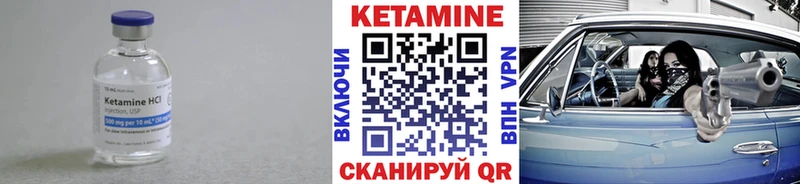 Кетамин ketamine  как найти наркотики  KRAKEN зеркало  Ахтубинск 